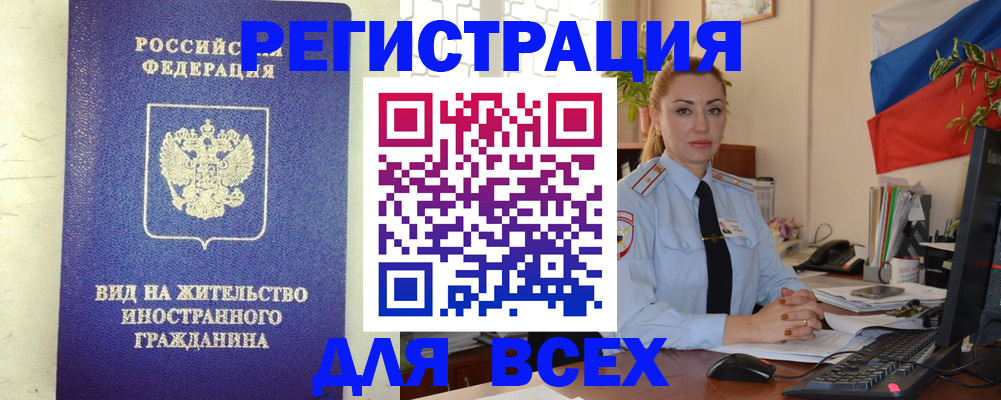 временная регистрация госуслуги в Видном