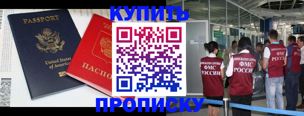 временная регистрация госуслуги в Видном