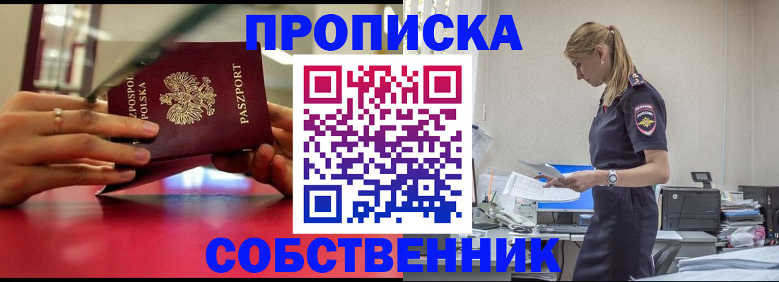 временная регистрация адрес в Видном