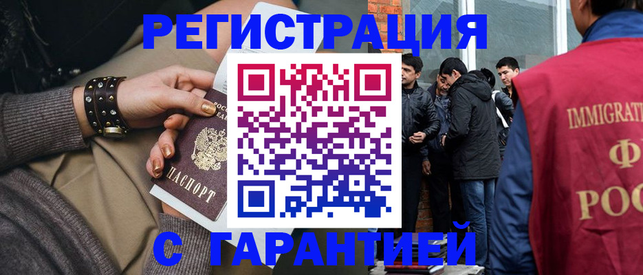 временная регистрация собственник в Видном