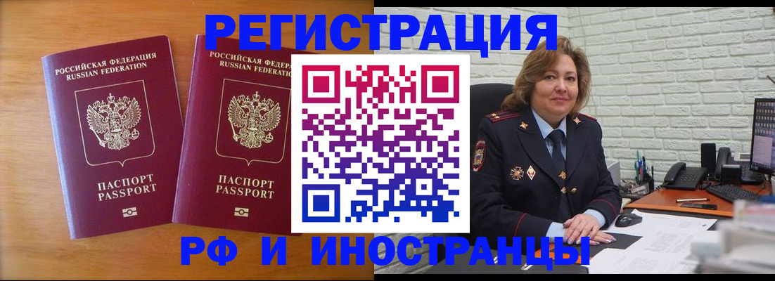 регистрация в Видном