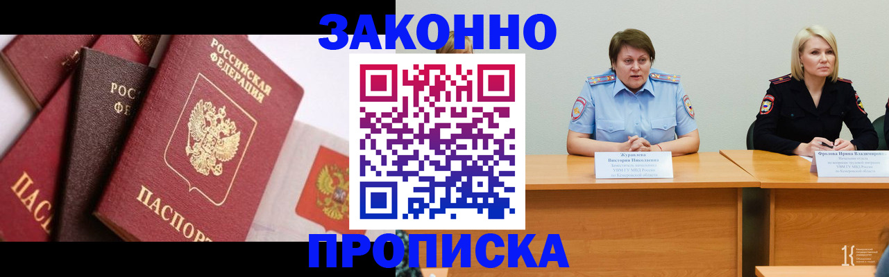 пропишу в квартире в Видном